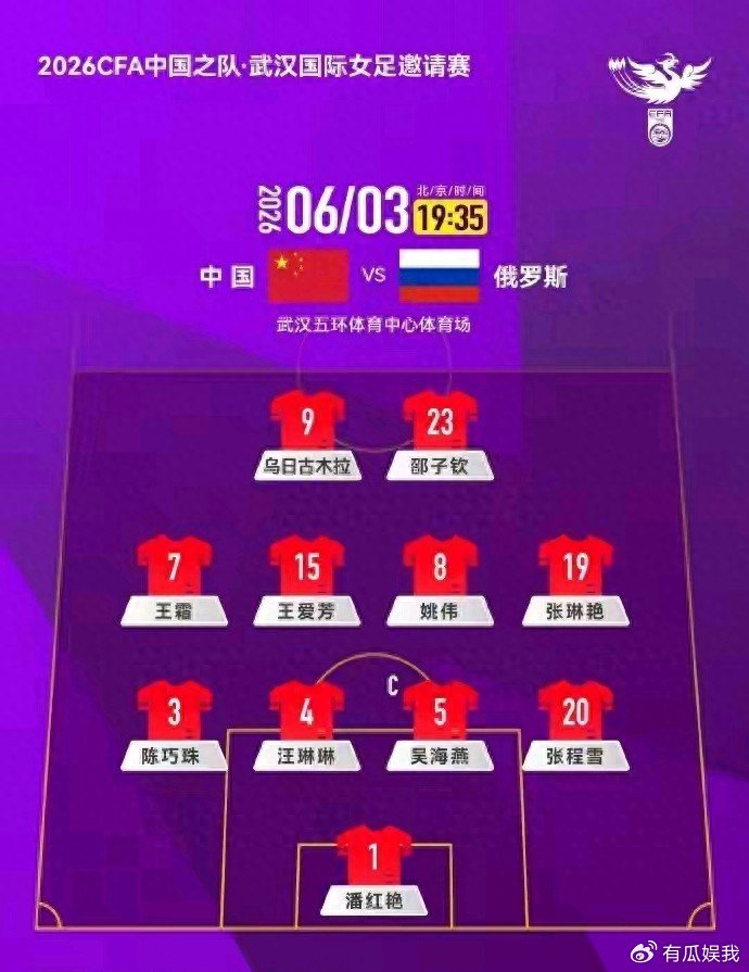 王霜世界波难救主！中国女足历史首次输给俄罗斯|米利西奇|俄罗斯队|邵子钦|比赛|亚洲杯_新浪体育_新浪新闻